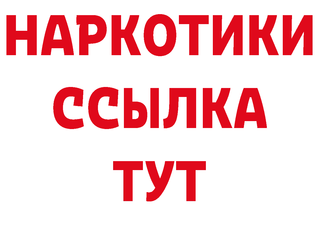 Амфетамин Розовый ТОР даркнет блэк спрут Апшеронск